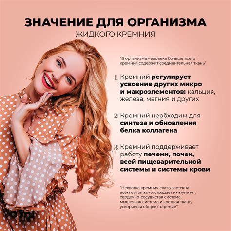 Жидкий кремний - кремниевая вода купить в Москве