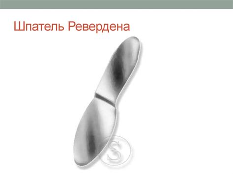 Хирургические инструменты - презентация онлайн