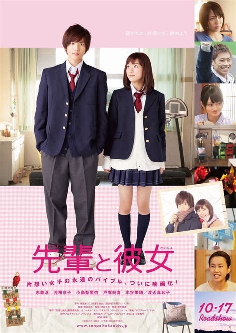 Senpai to kanojo | Filmes japoneses, Filme japonês, Drama japonês