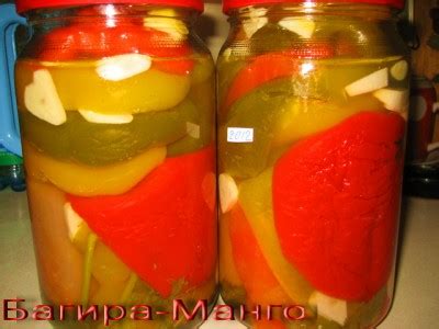 Сладкий перец маринованный : Болгарский перец