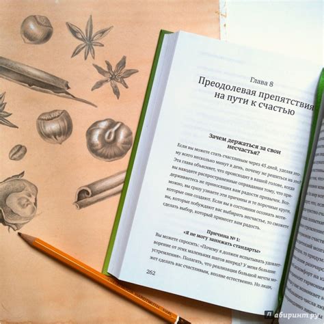 Книга: Гормоны счастья. Как приучить мозг вырабатывать серотонин ...