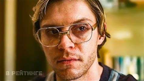 ДАМЕР - Монстр: История Джеффри Дамера 💥 Русский трейлер (Субтитры) 💥 ...