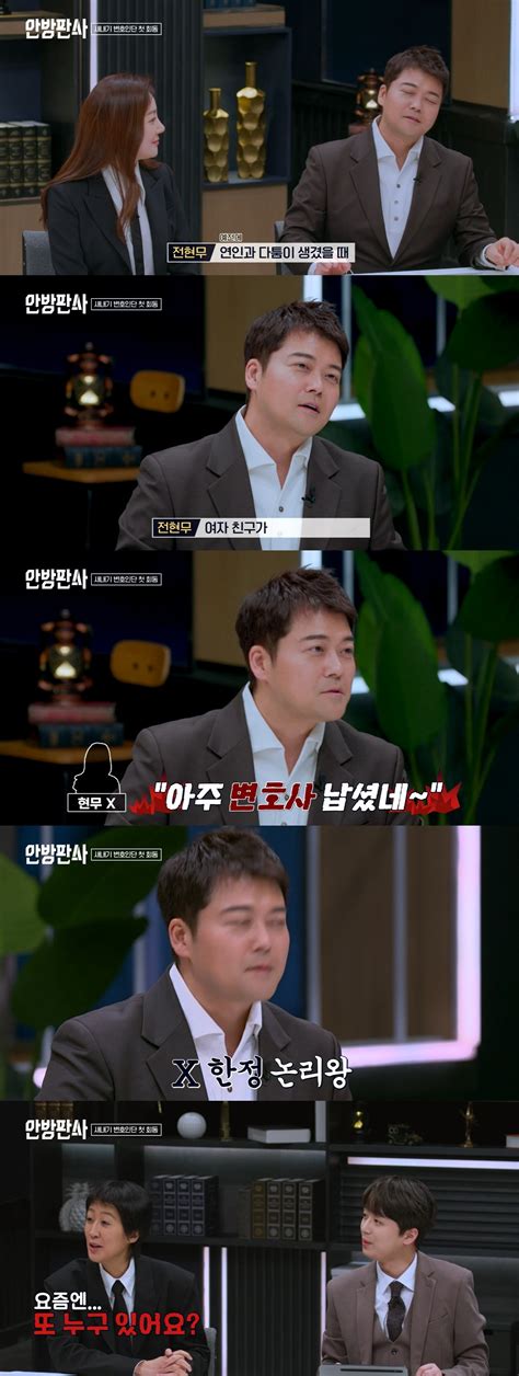 전현무 "전 여친, 논리적으로 싸우면 '변호사 납셨다'고…요즘은 안그래" : 네이트 연예