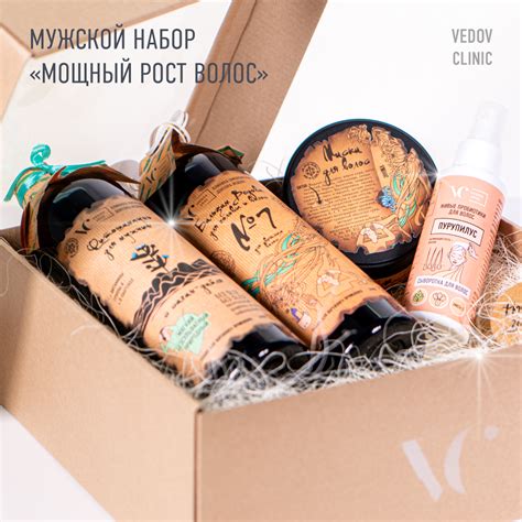 Мужской набор «МОЩНЫЙ РОСТ ВОЛОС»