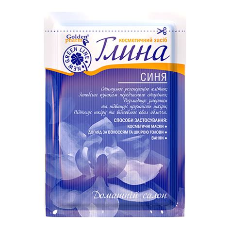 Глина косметическая синяя 60 г - goldenfarm.com.ua