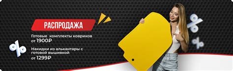 Автомобильные коврики EVA (ЭВА) в салон или багажник купить по выгодным ...