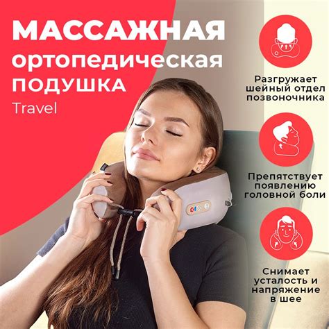 Массажная ортопедическая подушка для путешествий Yamaguchi Travel ...
