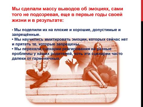 Негативные эмоции - презентация онлайн