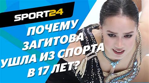 Загитова ушла В 17 ЛЕТ! Женское фигурное катание можно закрывать? Эмма ...