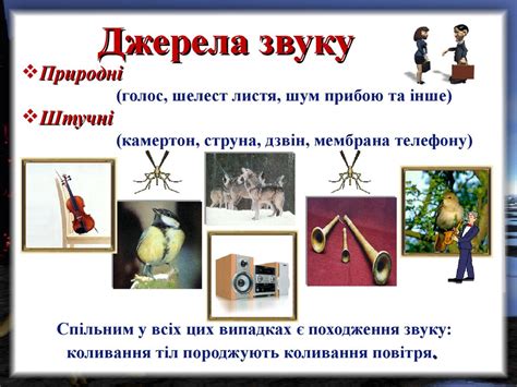 Поширення механічних коливань у пружному середовищі. Поперечні та ...