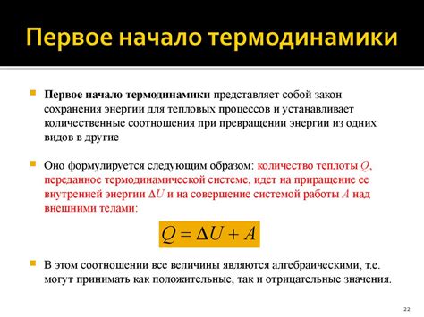 Первое начало термодинамики. Температура. (Лекция 3) - презентация онлайн