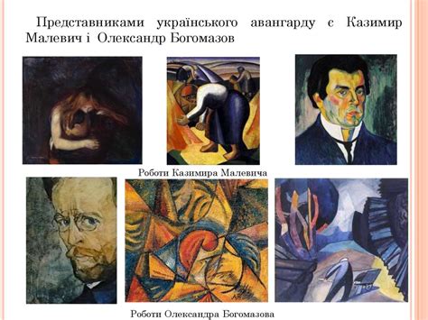 Образотворче мистецтво ХХ століття - презентация онлайн