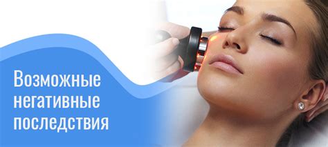 RF-лифтинг лица и тела - отзывы, цена, фото до и после | expertcosmo.ru