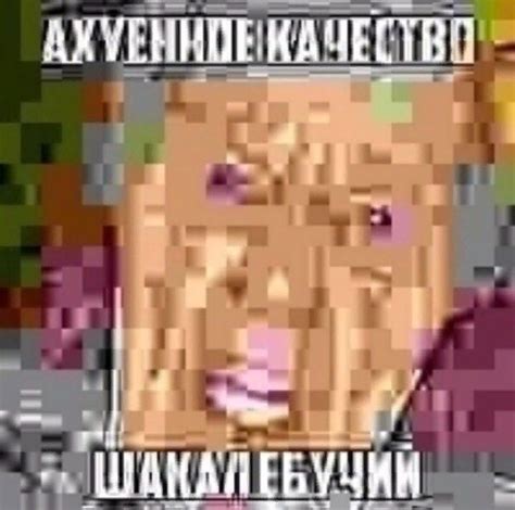 Злой дед, Сварливый дедушка, Шакал ебучий - Memepedia