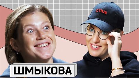 ВАРВАРА ШМЫКОВА: О вере, "Чиках" и лишнем весе - YouTube