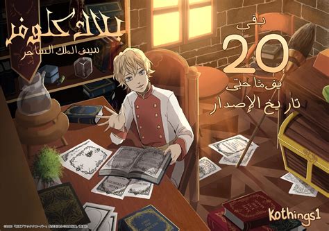 Промо - Черный клевер: Меч короля магов