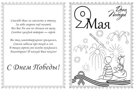 Открытки на 9 мая своими руками из бумаги