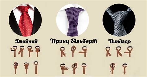 Как правильно завязывать галстук