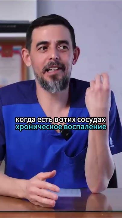 Как образуются бляшки в сосудах - YouTube