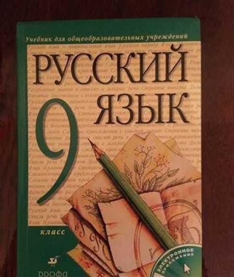 Учебники 8-9 класс | Festima.Ru - Мониторинг объявлений
