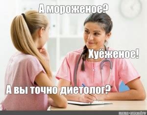 Создать мем "самара клиника мать и дитя энтузиастов 29, специалист ...