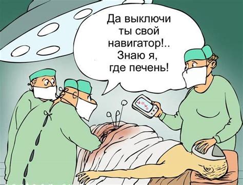 Прикольные и смешные картинки про врачей (41 штука)
