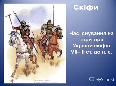 Кімерійці і скіфи