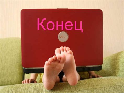 Интернет и дети - презентация онлайн
