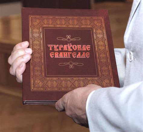 Туровское Евангелие – древнейший памятник восточнославянской ...