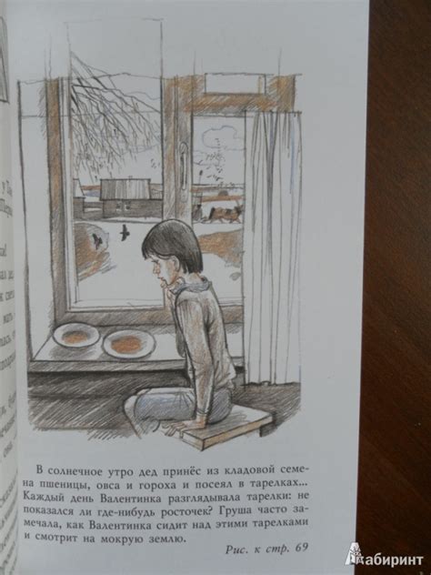 Книга: Девочка из города - Любовь Воронкова. Купить книгу, читать ...
