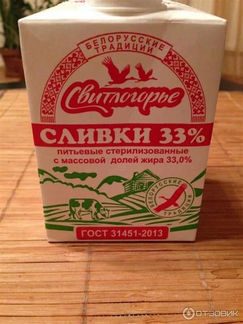Сливки 33 фото