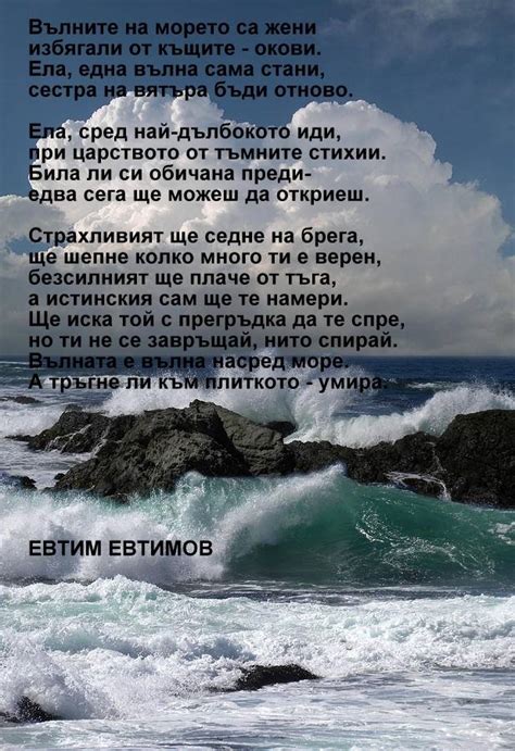 Евтим Евтимов - Завърни се море - Незабравими стихове | Facebook
