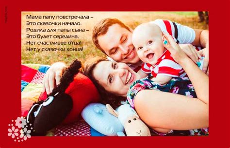 Красивые и трогательные до слез стихи про семью и о семейных ценностях