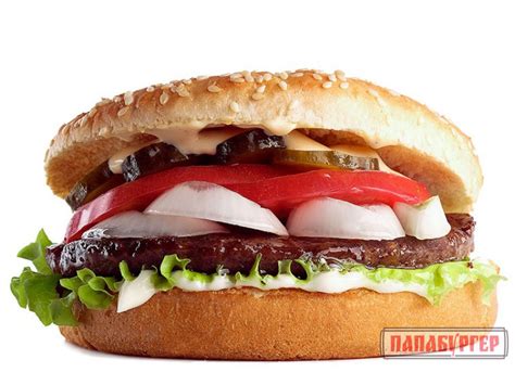 Макс бургер / Папабургер Кубинка - всегда рядом, всегда вкусно