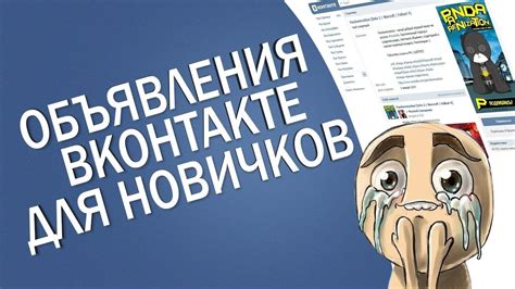 Почему реклама В Контакте не работает Стоит ли брать рекламу в пабликах ...