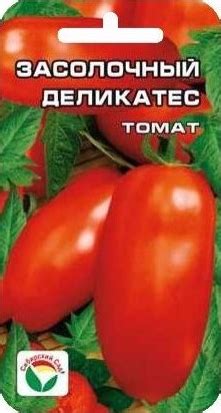 Томат Засолочный деликатес: описание, отзывы, фото | tomatland.ru