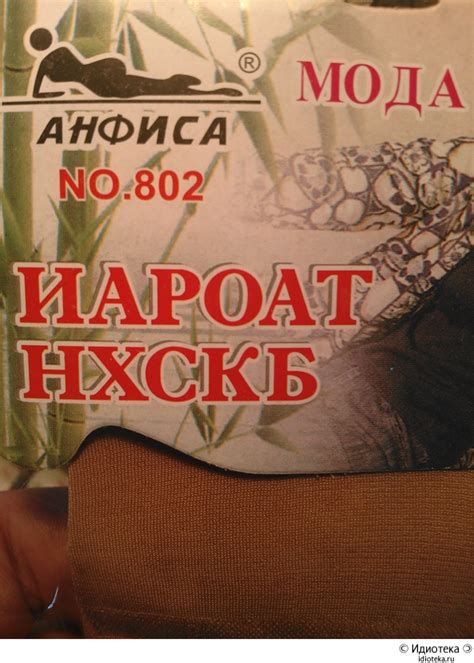 Анфиса