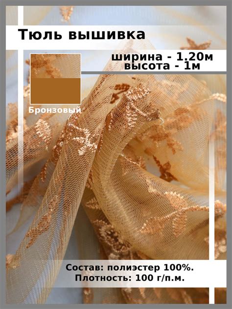 Сетка с вышивкой/ Ткань для шитья и рукоделия - купить с доставкой по ...