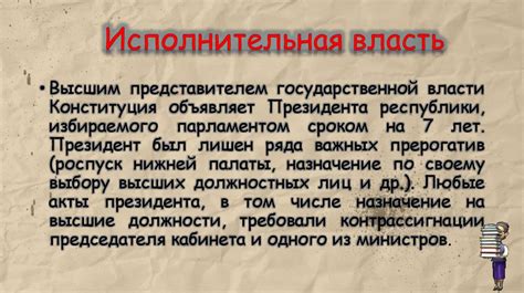 Конституция Франции 1946 г - презентация онлайн