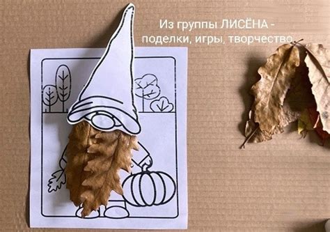 Гном с тыквой