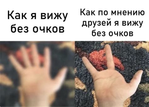 ﻿Как я вижу без очков Как по мнению друзей я вижу без очков / очки ...