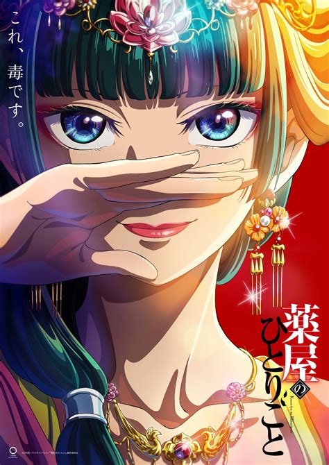 The Apothecary Diaries Introduces Jinshi in Eye-Catching Trailer ...