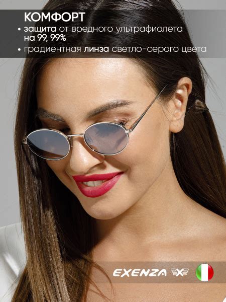 Exenza Очки солнцезащитные - купить с доставкой по выгодным ценам в ...