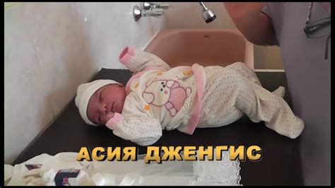 Изписване на новородено бебе - YouTube