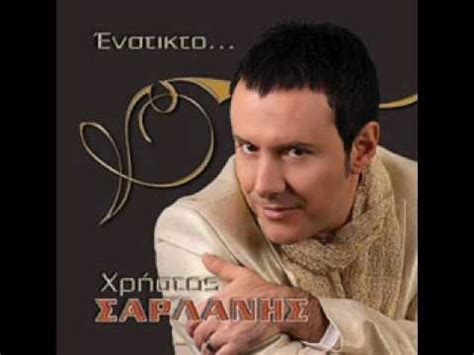 Sarlanis Xristos Poulaei trela Club Mix - YouTube