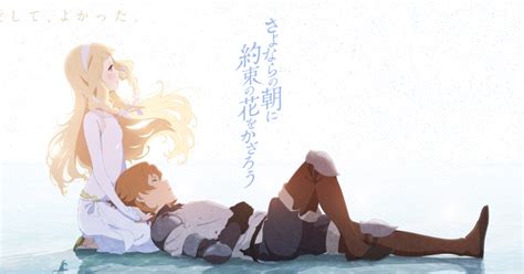 Sayonara no Asa ni Yakusoku no Hana wo Kazarou 2018 Anime Movie