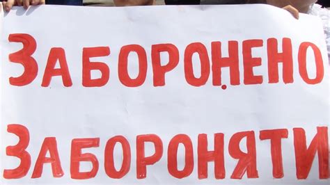 Що забороняє закон про мирні зібрання?
