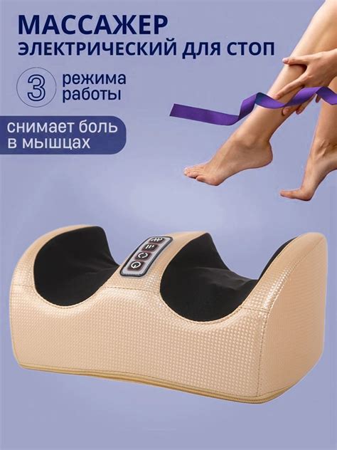Массажёр для ног/массаж для ног , для ступней, стоп для икр с ...