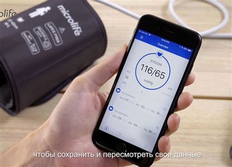 Тонометр Microlife BP B6 connect