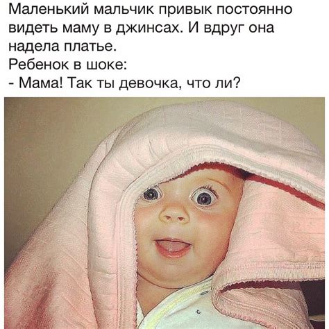 #мама #ребенок #маленький #мамочка #прикол #шутка #моймалыш #девочка # ...